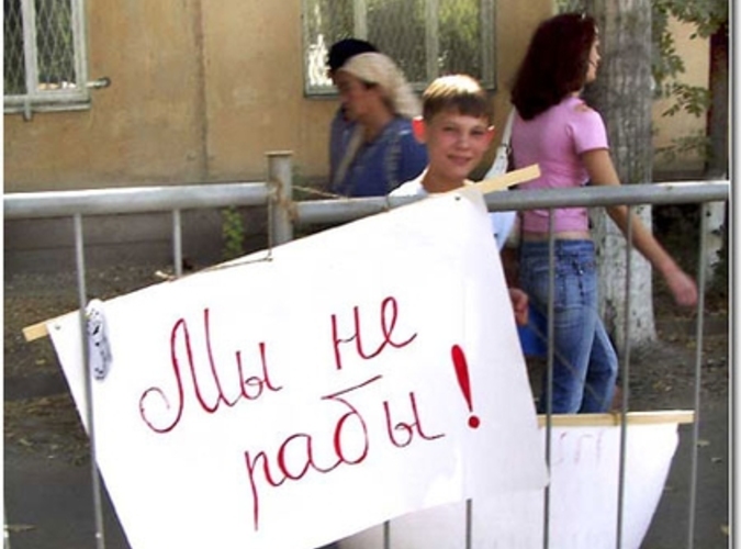 Убить в себе раба