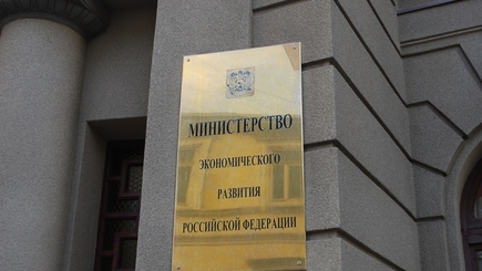 Минэкономразвития РФ пообещало 20-летнюю стагнацию российской экономики