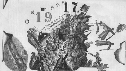 Революция глазами гимназистки