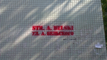 Заявление Лиги русской молодежи Республики Молдова от 20 сентября 2012 года