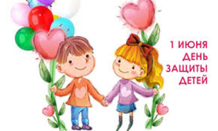 Как в Молдове отметят Международный день защиты детей?