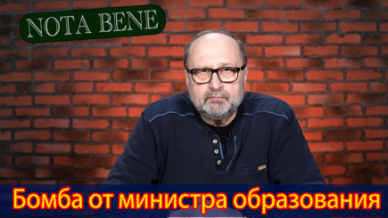 Nota bene. Реорганизация университетов или распил недвижимости? Часть 1. Слияние вузов