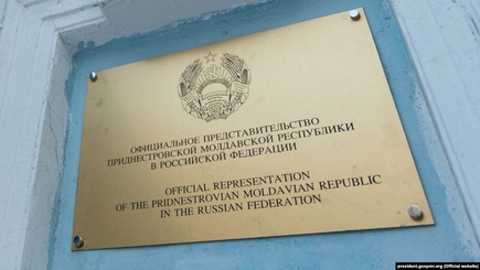 В России планируют выдавать паспорта Приднестровья