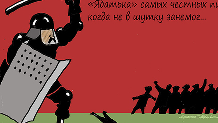 Россия теряет Беларусь