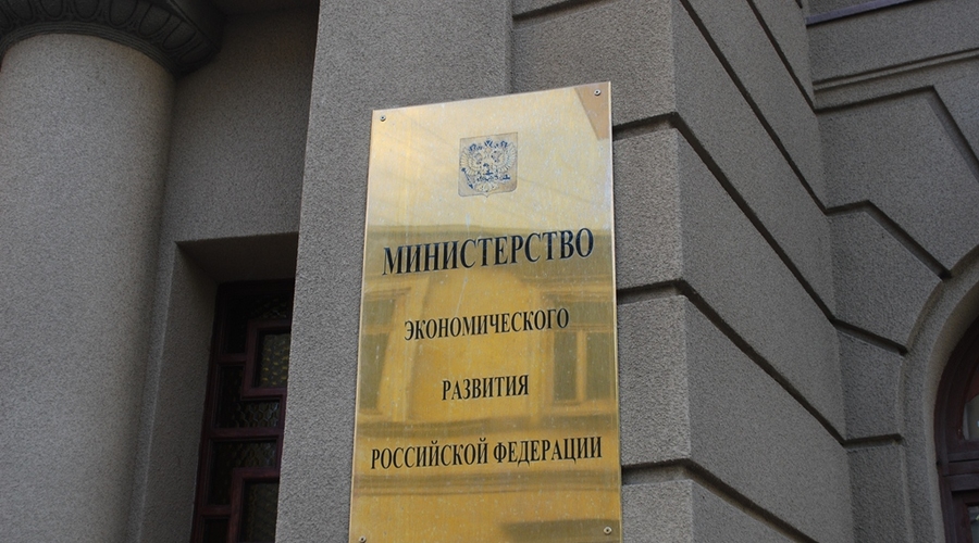 Минэкономразвития РФ пообещало 20-летнюю стагнацию российской экономики