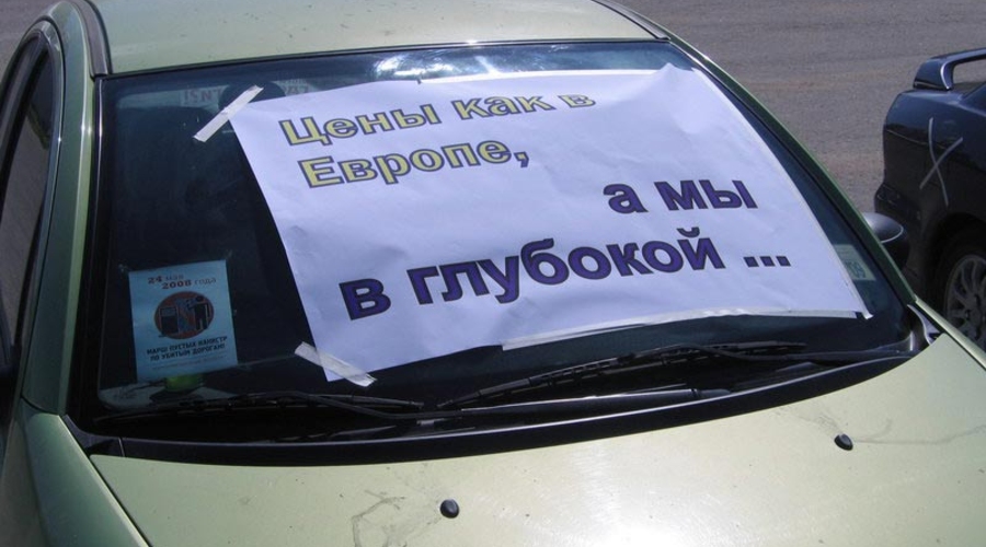 Рынок бензина в Молдове. Цены как в Европе...