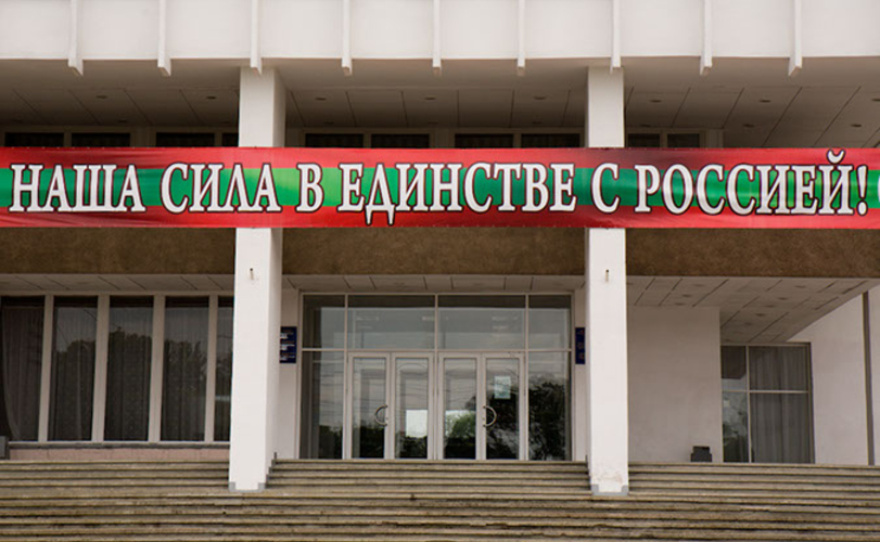 Приднестровье запускает механизмы интеграции с Россией