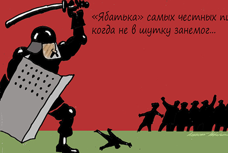 Россия теряет Беларусь