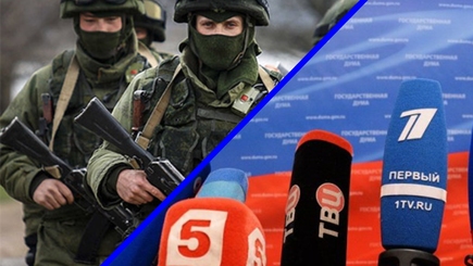 Гибридная война России против Украины