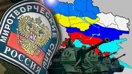 «Миротворческое призвание» РФ