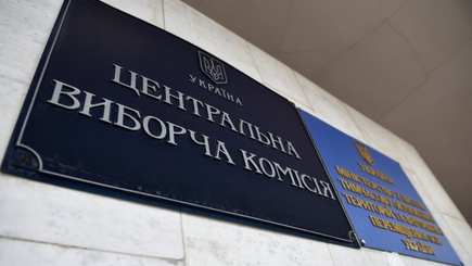 ЦИК Украины утвердила список кандидатов в президенты