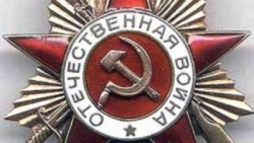 Ордена с Серпом и молотом носить не запрещается