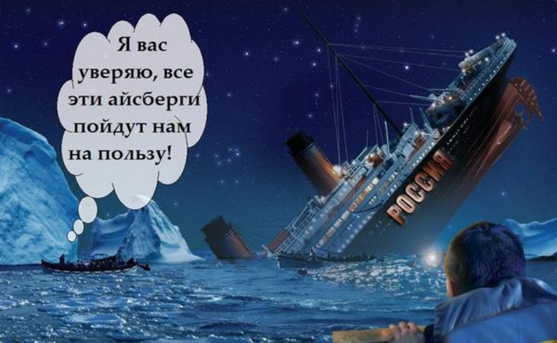Никакого айсберга не существует