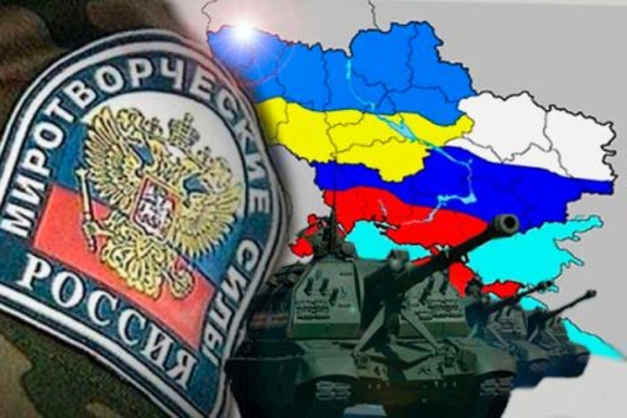 «Миротворческое призвание» РФ