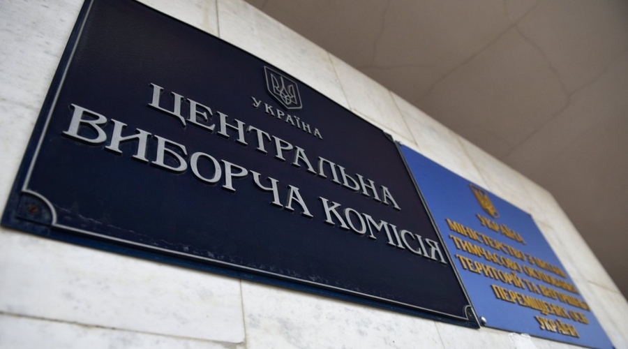 ЦИК Украины утвердила список кандидатов в президенты
