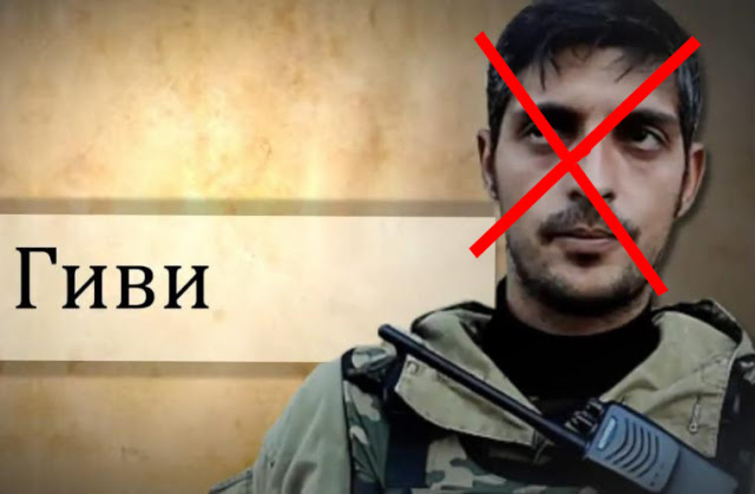 В Донецке ликвидирован террорист «Гиви»