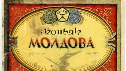 Молдавского  коньяка и шампанского больше не будет