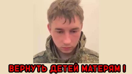 Помоги российским детям вернутся к матерям