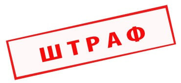 Меняйте закон или платите штрафы. Как госструктуры нарушают закон об официальной статистике.