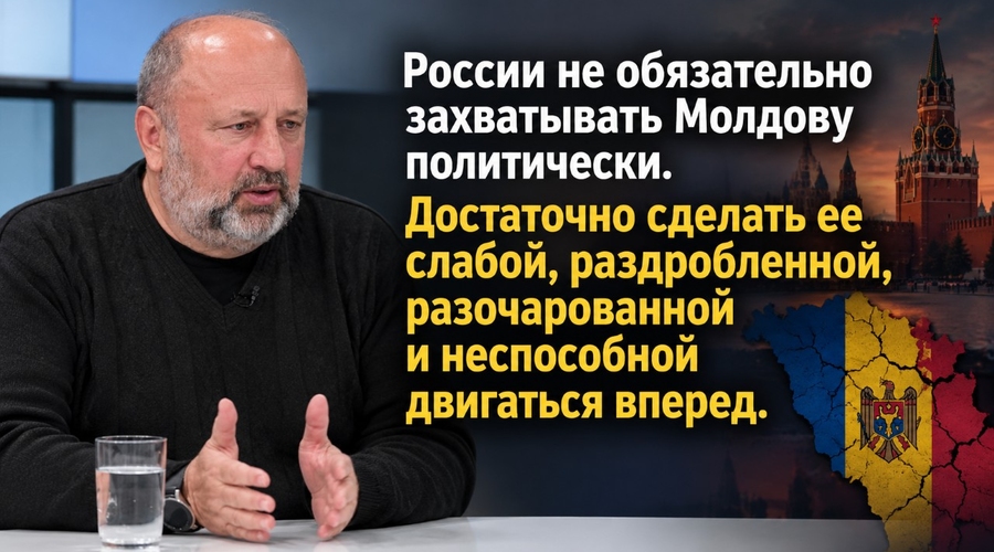 Ставка Кремля в Молдове поменялась