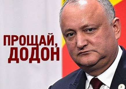 Что будет после ухода Додона с поста президента