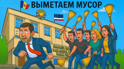 Nota bene. Гагаузия – территория свободная от Шора и шористов. Процесс пошел...