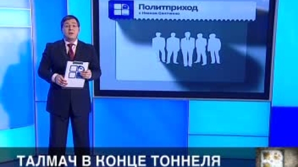 Иван Святченко и Виталий Андриевский: диалоги о выборах президента Молдовы