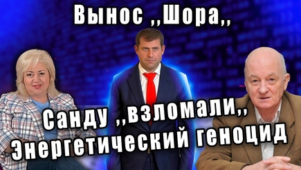 ЛОМы - Шор вне закона, кибератаки и энерговойны