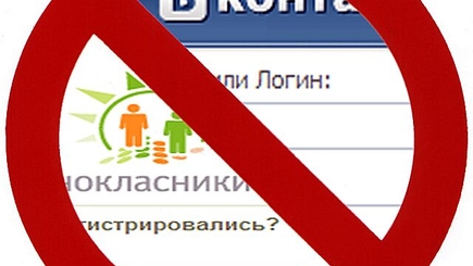 Украина заблокировала доступ к Яндекс, ВКонтакте и Одноклассникам