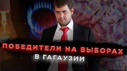 Nota bene. Выборы в Гагаузия. На победу претендует Шор