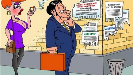 Плахотнюк сбежал, а тенденция осталась