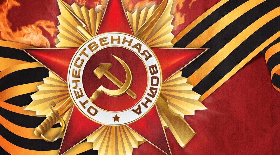 С Днем Великой Победы, братский румынский народ!