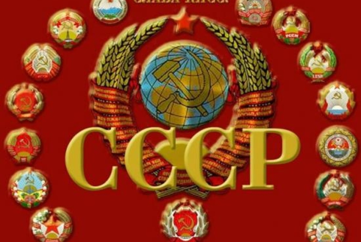 Вперед! К СССР