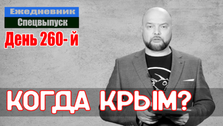 Ежедневник, 10 ноября – Что происходит в Херсонской области