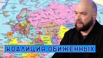 Геополитика – Многополярное расстройство путинского мира.