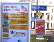 Америка ждет приднестровских студентов!