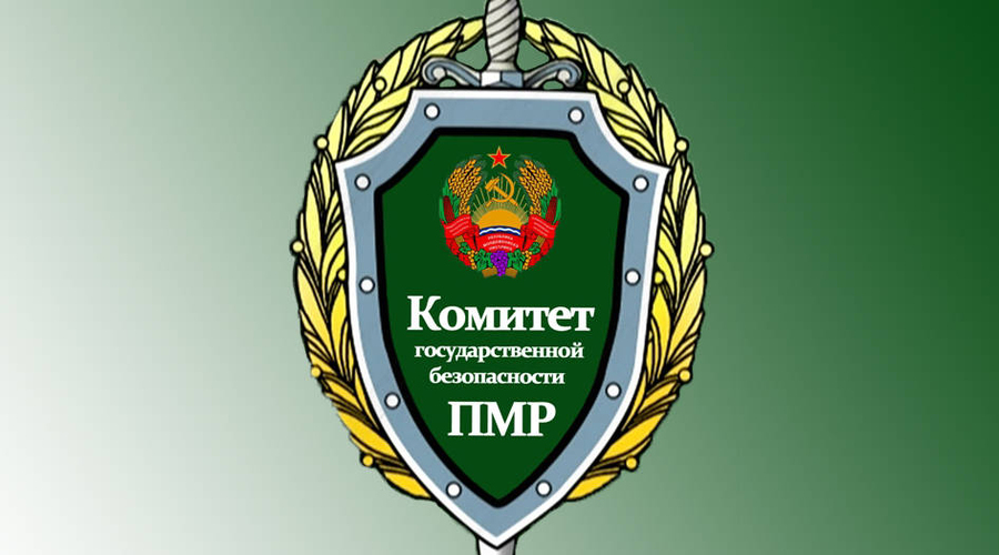 Внимание враги! КГБ Приднестровья предостерегает.