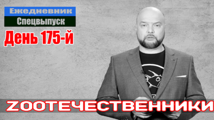Ежедневник, 17 августа – Феномен русских соотечественников в других странах