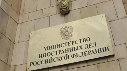 МИД РФ – о последствиях подписания соглашении об ассоциации РМ-ЕС