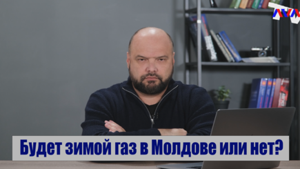 Ежедневник, 14 октября – Молдова и энергетический кризис