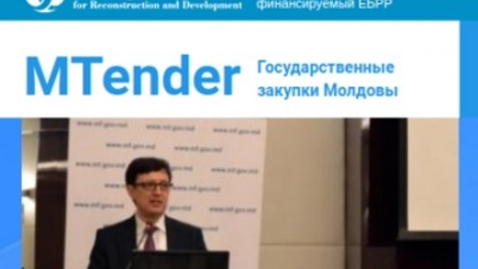 Осенью будет разработана законодательная база для внедрения системы госзакупок MTender