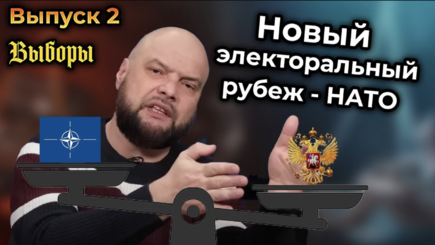 Выборы, выпуск № 2