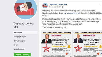 Составлен рейтинг самых ленивых депутатов Парламента Молдовы