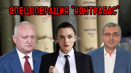 ВЫБОРЫ – Спецоперация 