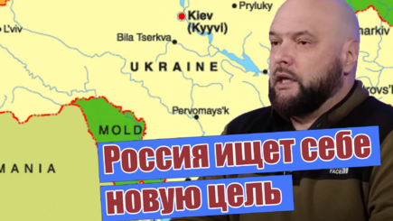 Геополитика – Россия ищет себе новую цель, Молдова на очереди
