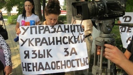 Украинский язык в Крыму: 