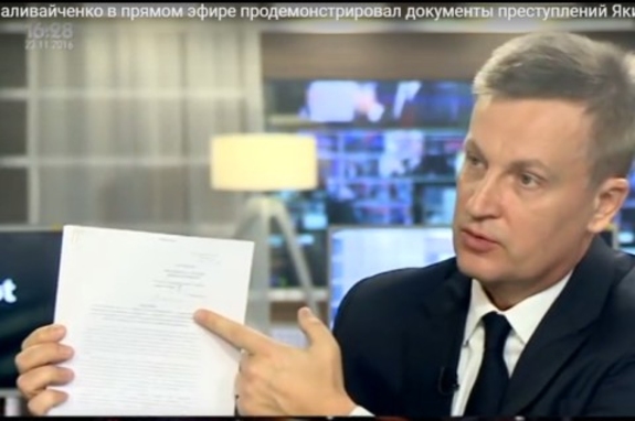 Наливайченко показал документ Януковича, как доказательство применения оружия на Майдане