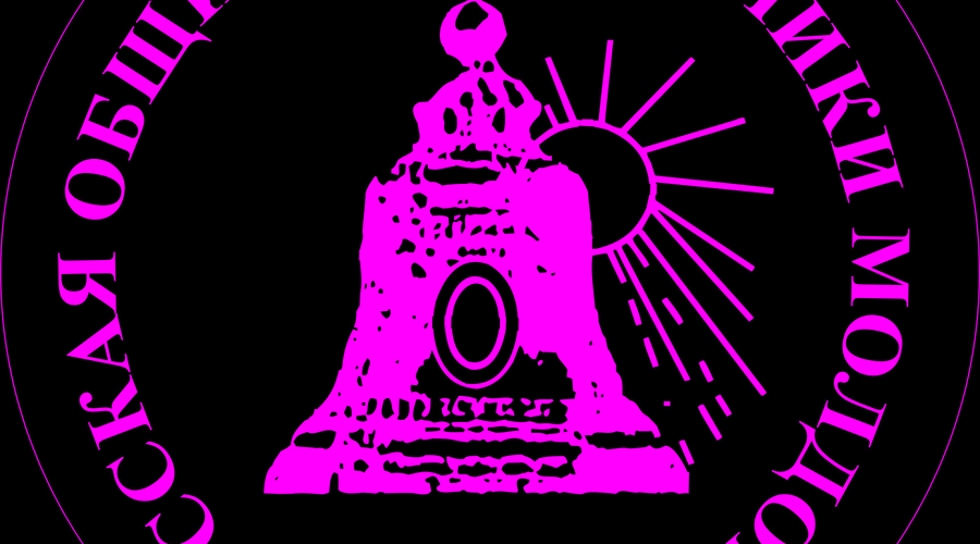 Русская община: Предлагаем Парламенту обсудить действия депутата Гуцу