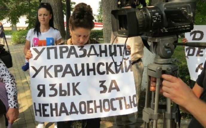 Украинский язык в Крыму: 