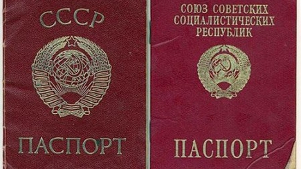 Обменять советские паспорта на новые можно будет до конца года
